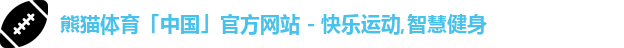 熊猫体育